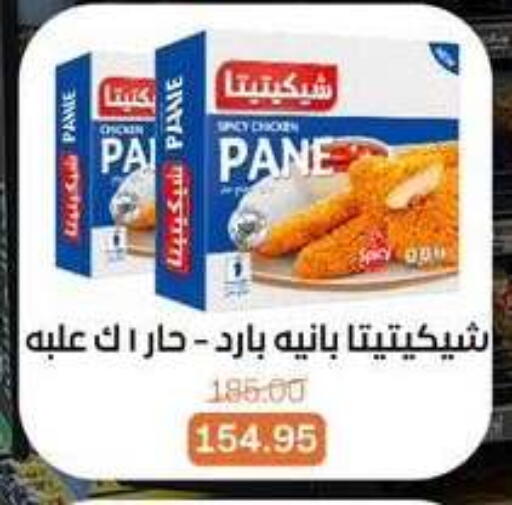 available at بيت الجملة in Egypt - القاهرة