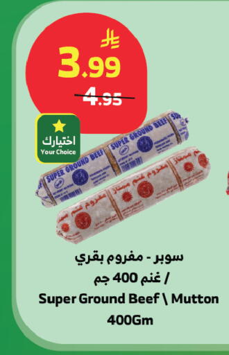 available at Al Raya in KSA, Saudi Arabia, Saudi - Ta'if