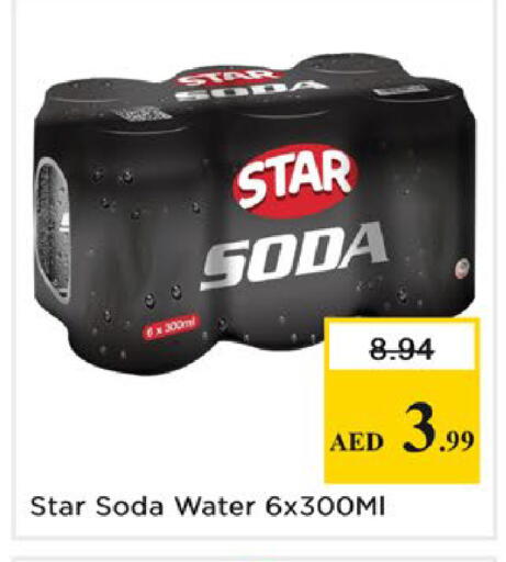 available at نستو هايبرماركت in الإمارات العربية المتحدة , الامارات - دبي