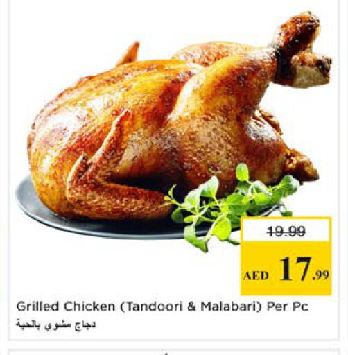 available at Nesto Hypermarket in UAE - Ras al Khaimah