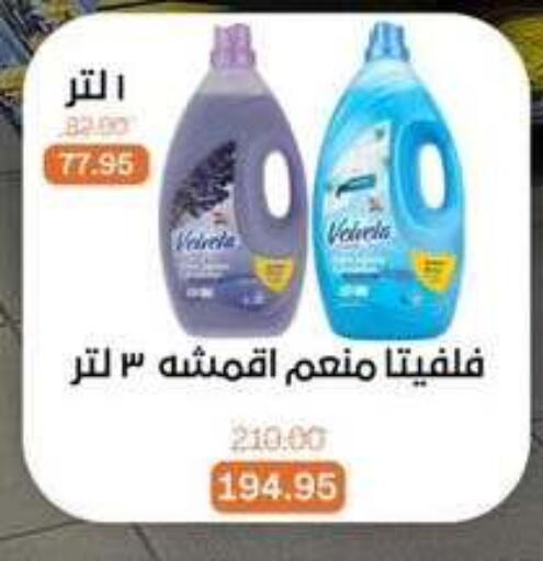 available at بيت الجملة in Egypt - القاهرة
