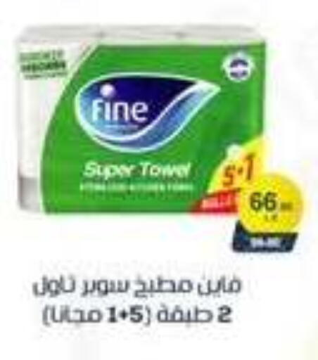 available at بيت الجملة in Egypt - القاهرة