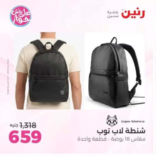 available at رنين in Egypt - القاهرة