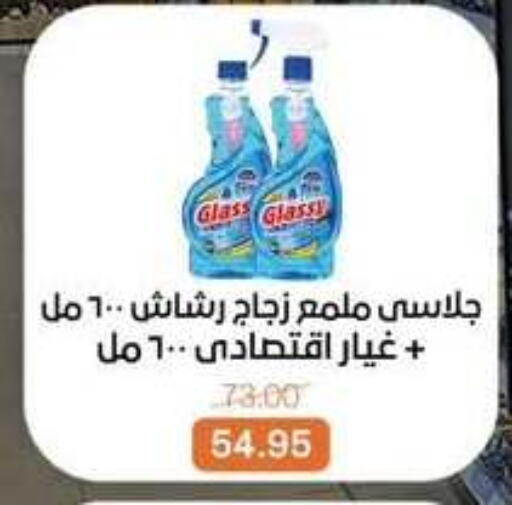 available at بيت الجملة in Egypt - القاهرة
