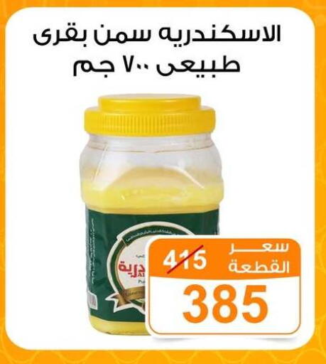 available at جملة ماركت in Egypt - القاهرة