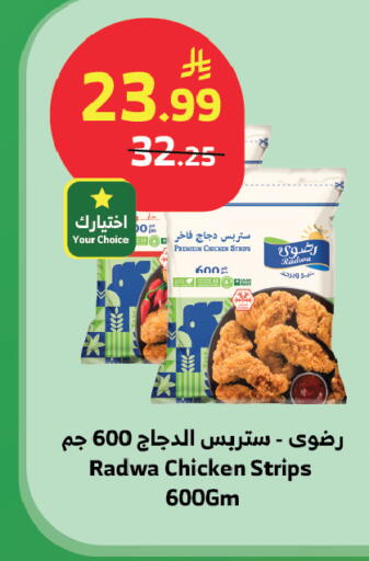 available at الراية in مملكة العربية السعودية, السعودية, سعودية - نجران