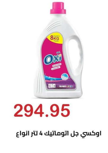available at الهواري in Egypt - القاهرة
