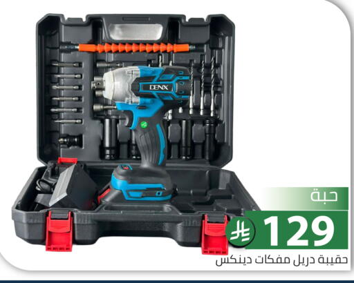 available at تخفيضات العائلة in مملكة العربية السعودية, السعودية, سعودية - الرياض