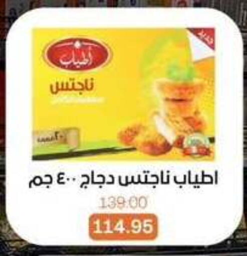 available at بيت الجملة in Egypt - القاهرة