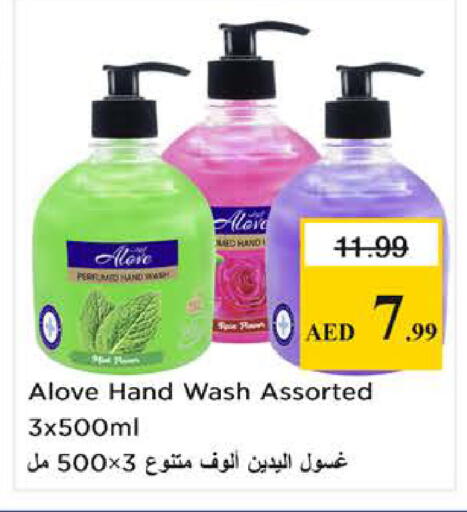available at نستو هايبرماركت in الإمارات العربية المتحدة , الامارات - دبي