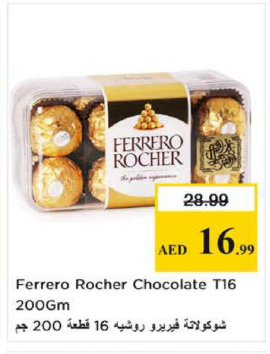 available at نستو هايبرماركت in الإمارات العربية المتحدة , الامارات - دبي