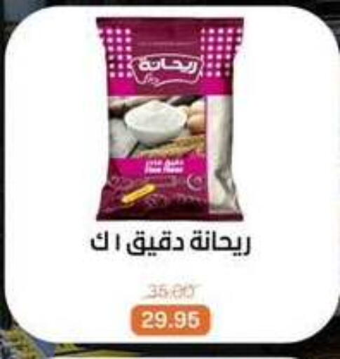 available at بيت الجملة in Egypt - القاهرة