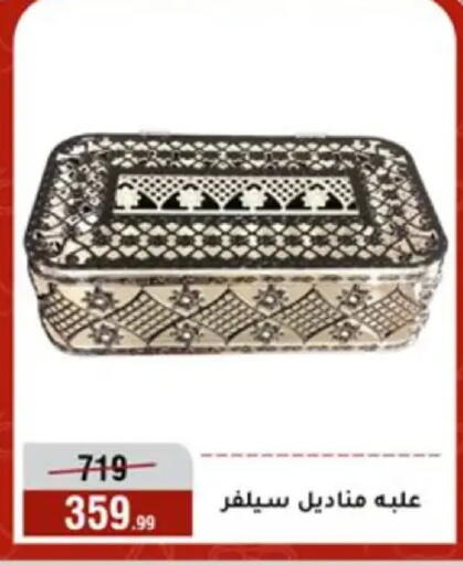 available at المرشدي in Egypt - القاهرة