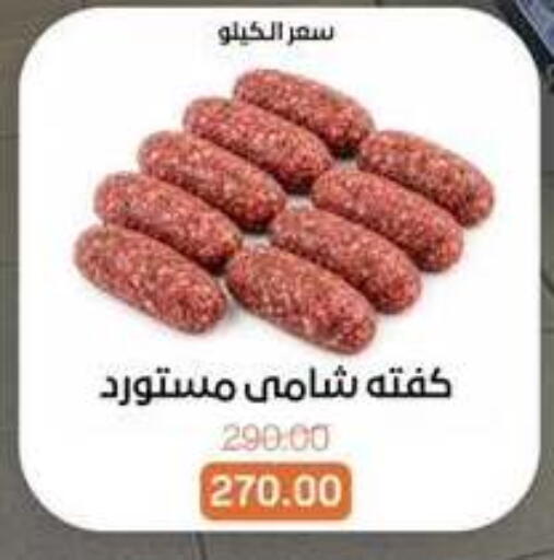 available at بيت الجملة in Egypt - القاهرة