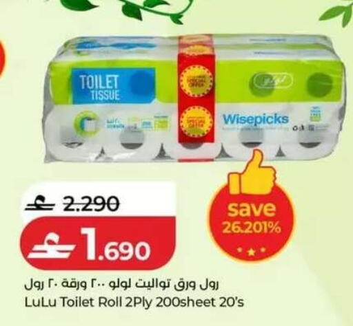 available at Lulu Hypermarket  in Oman - Salalah