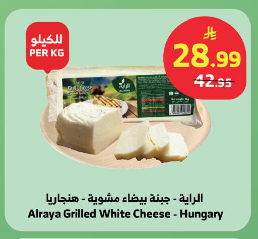 available at الراية in مملكة العربية السعودية, السعودية, سعودية - الطائف