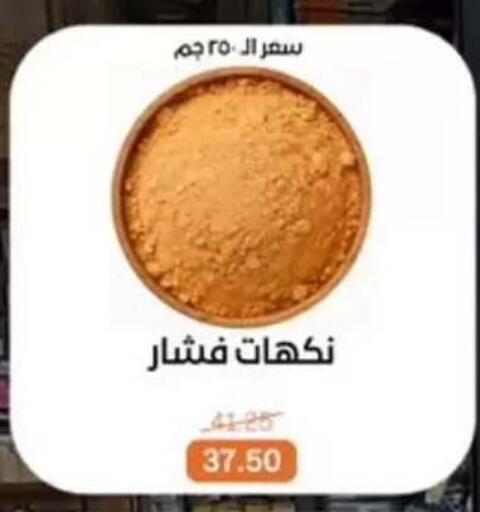 available at بيت الجملة in Egypt - القاهرة
