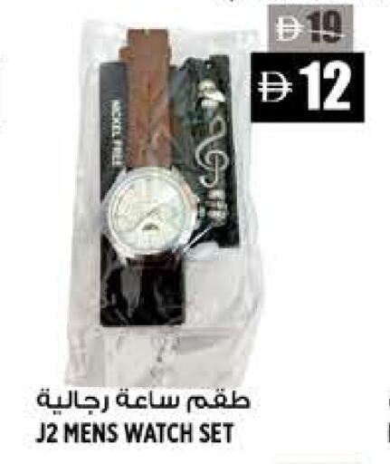 available at Hashim Hypermarket in UAE - Sharjah / Ajman