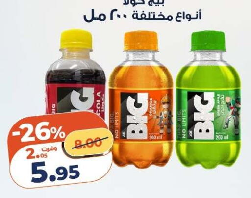 available at كازيون in Egypt - القاهرة