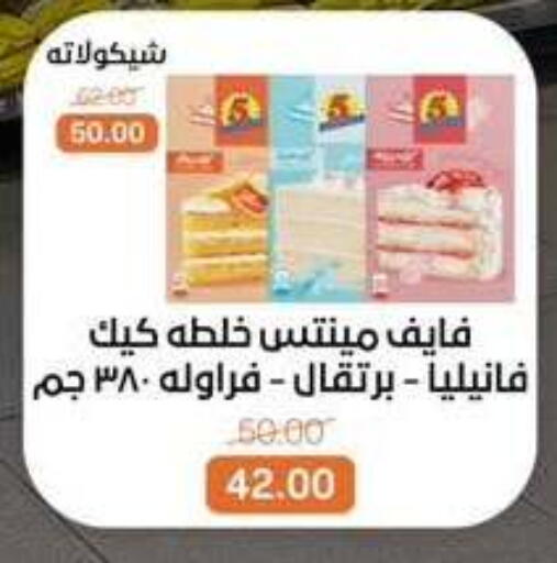 available at بيت الجملة in Egypt - القاهرة
