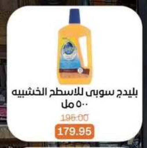 available at بيت الجملة in Egypt - القاهرة