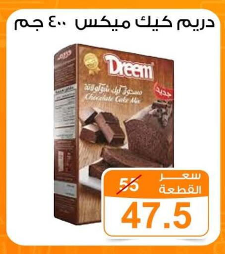 available at جملة ماركت in Egypt - القاهرة