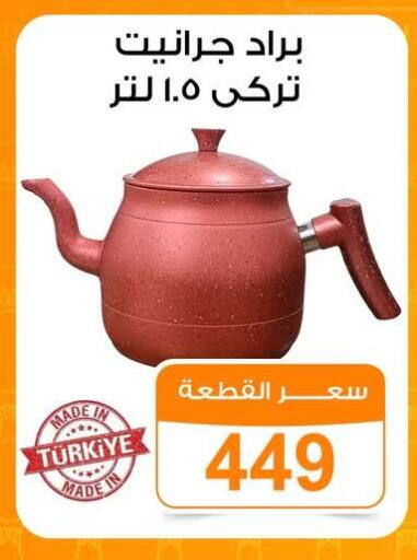 available at جملة ماركت in Egypt - القاهرة