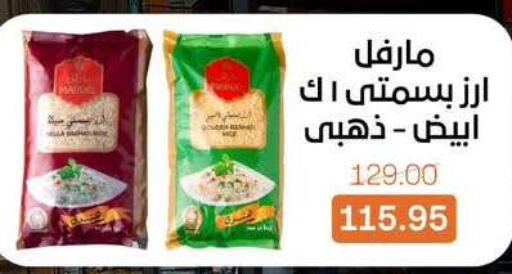 available at بيت الجملة in Egypt - القاهرة