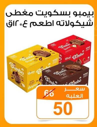 available at جملة ماركت in Egypt - القاهرة