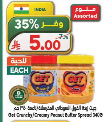 available at الدكان in مملكة العربية السعودية, السعودية, سعودية - المدينة المنورة