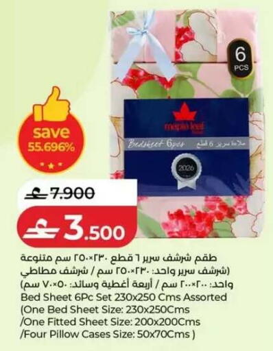 available at Lulu Hypermarket  in Oman - Salalah