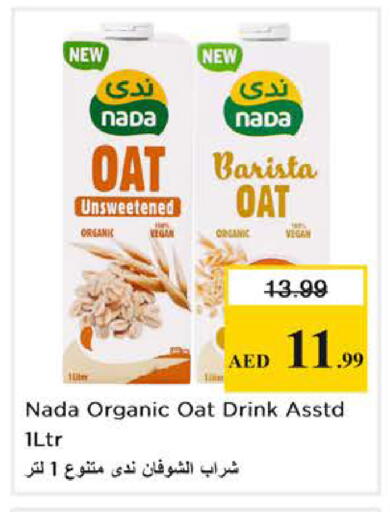 available at نستو هايبرماركت in الإمارات العربية المتحدة , الامارات - دبي