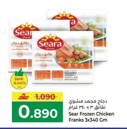 available at مكة هايبر ماركت in عُمان - مسقط‎