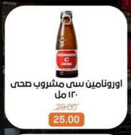 available at بيت الجملة in Egypt - القاهرة