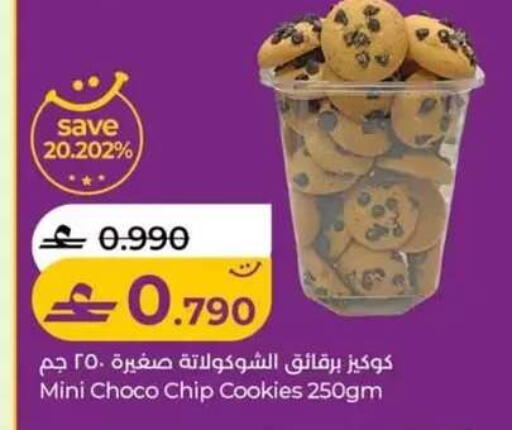 available at Lulu Hypermarket  in Oman - Salalah