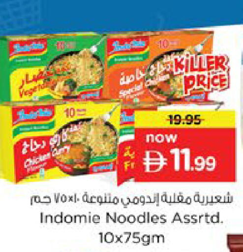 available at نستو هايبرماركت in الإمارات العربية المتحدة , الامارات - دبي
