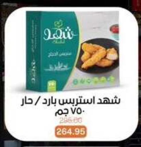 available at بيت الجملة in Egypt - القاهرة