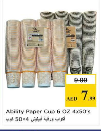 available at نستو هايبرماركت in الإمارات العربية المتحدة , الامارات - دبي