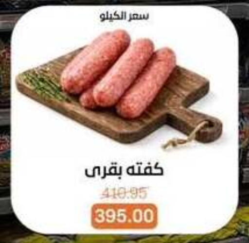 available at بيت الجملة in Egypt - القاهرة