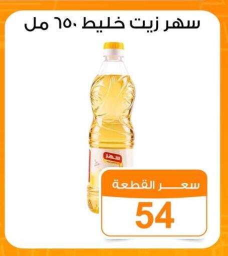 available at جملة ماركت in Egypt - القاهرة