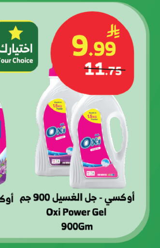 available at Al Raya in KSA, Saudi Arabia, Saudi - Tabuk