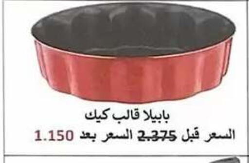 available at Faheel Coop in Kuwait - Ahmadi Governorate