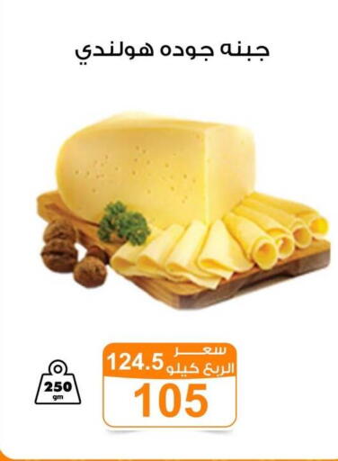 available at جملة ماركت in Egypt - القاهرة