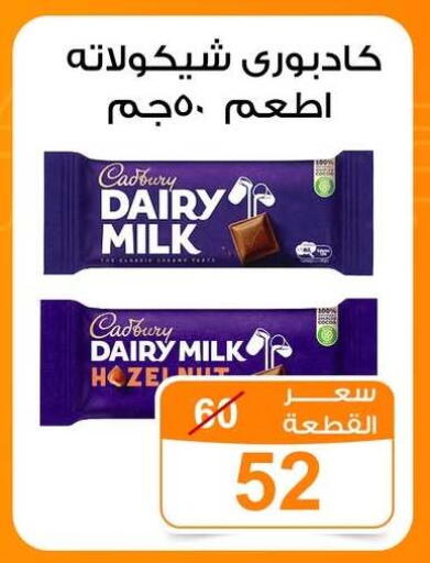 available at جملة ماركت in Egypt - القاهرة