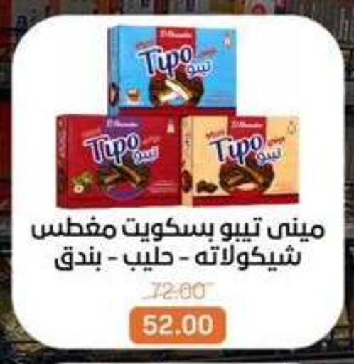 available at بيت الجملة in Egypt - القاهرة