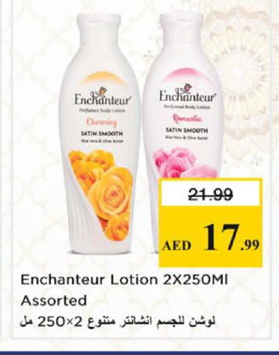 available at نستو هايبرماركت in الإمارات العربية المتحدة , الامارات - دبي