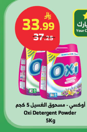 available at Al Raya in KSA, Saudi Arabia, Saudi - Tabuk