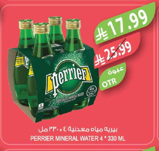 available at المزرعة in مملكة العربية السعودية, السعودية, سعودية - نجران