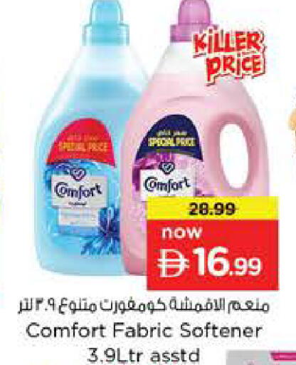 available at نستو هايبرماركت in الإمارات العربية المتحدة , الامارات - دبي
