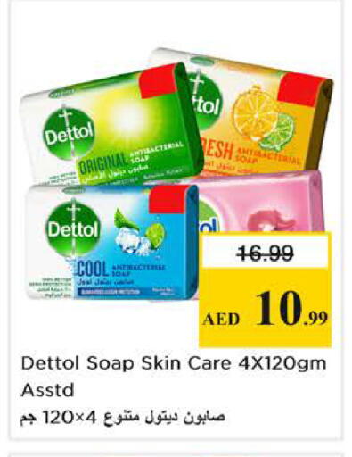 available at نستو هايبرماركت in الإمارات العربية المتحدة , الامارات - دبي